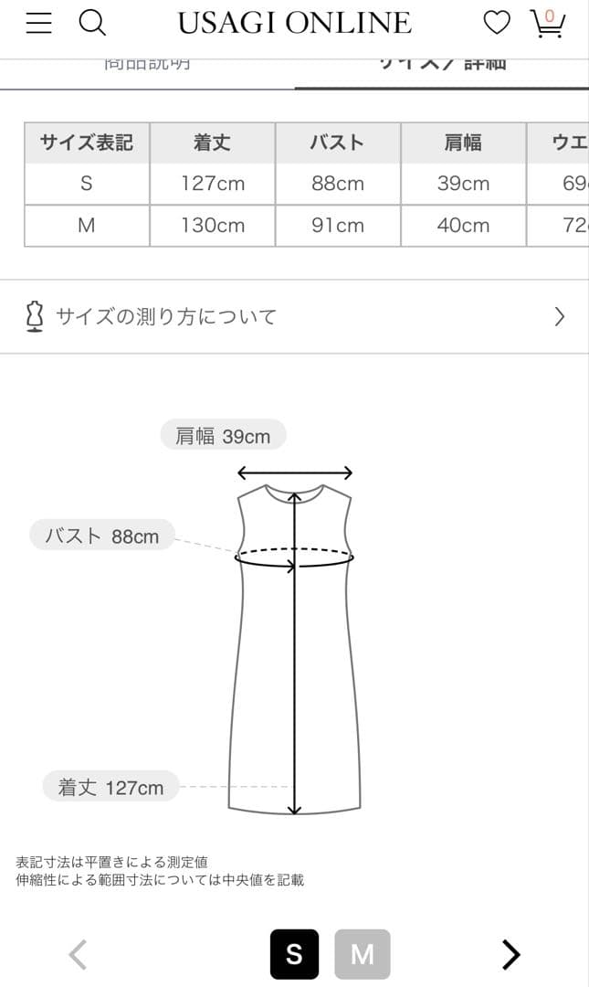 新品未使用anuans トリアセスキッパーネックワンピースSサイズ