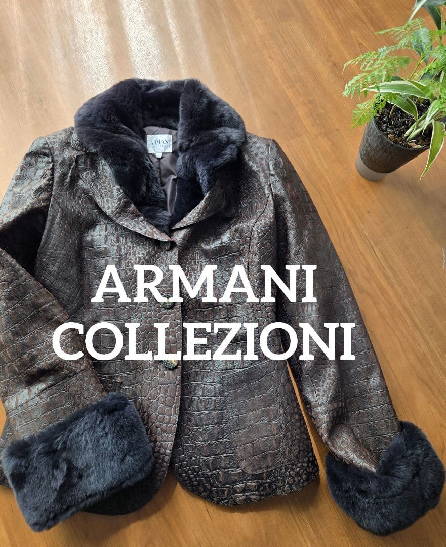 ARMANI COLLEZIONI クロコエンボス ファー付きジャケット 40
