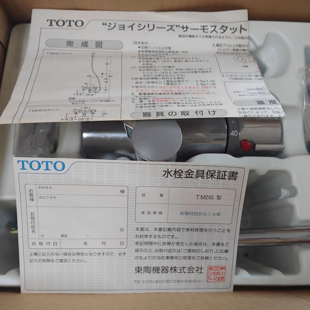 TM245AGX TOTO 混合水栓 製造終了品 本州以外送料500円追加