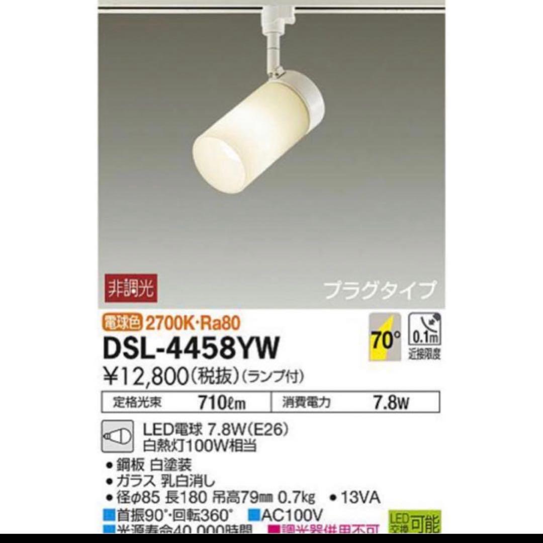 スポットライト