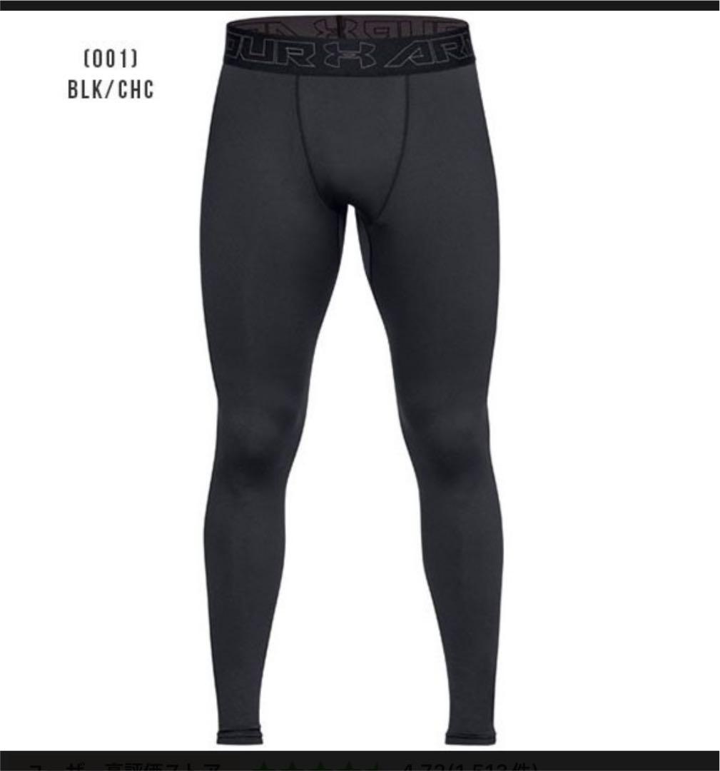 最終価格　アンダーアーマー コンプレッションレギンス　サイズS ３本セット