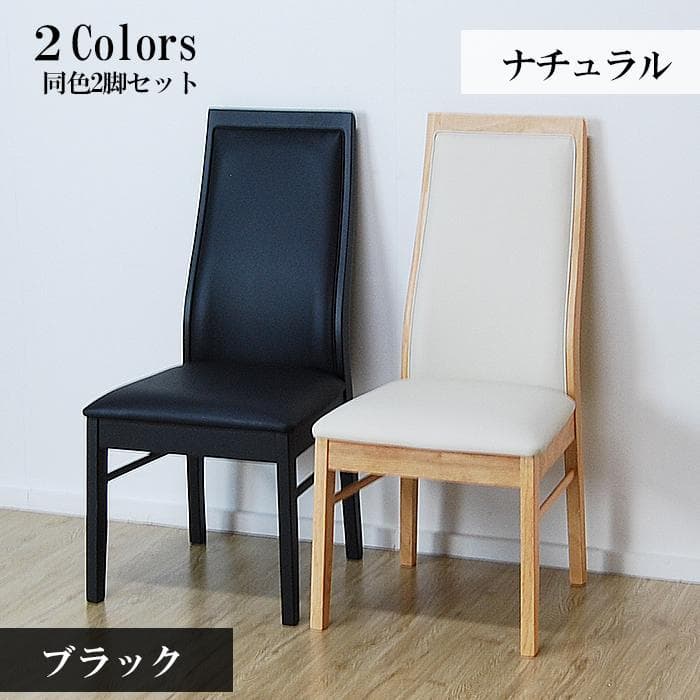 MBR DC OTL　12脚　ダイニングチェア　ブラック