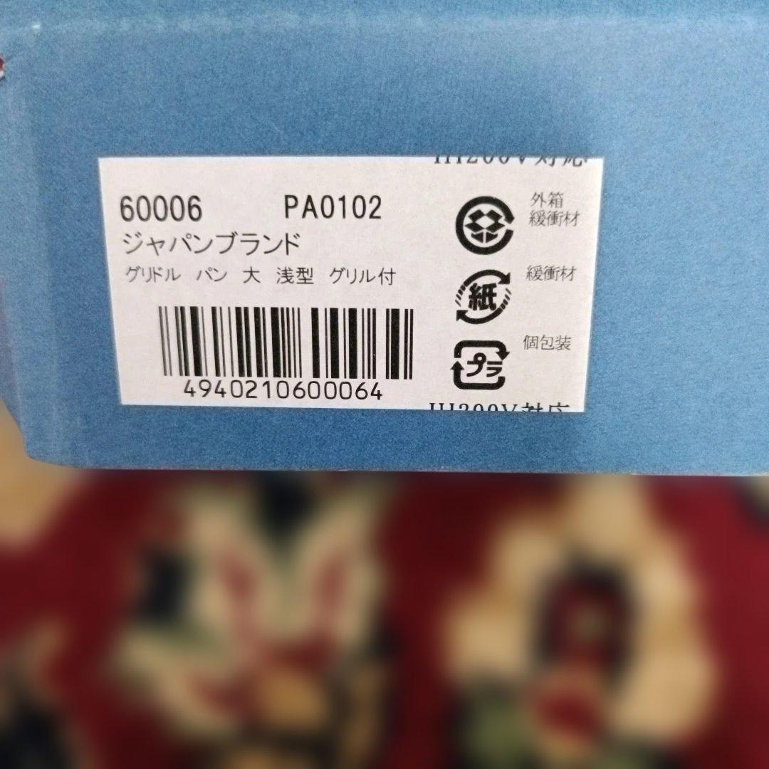 岩鋳 Iwachu プロ・アルテ グリルパン 大 IH対応 南部鉄器