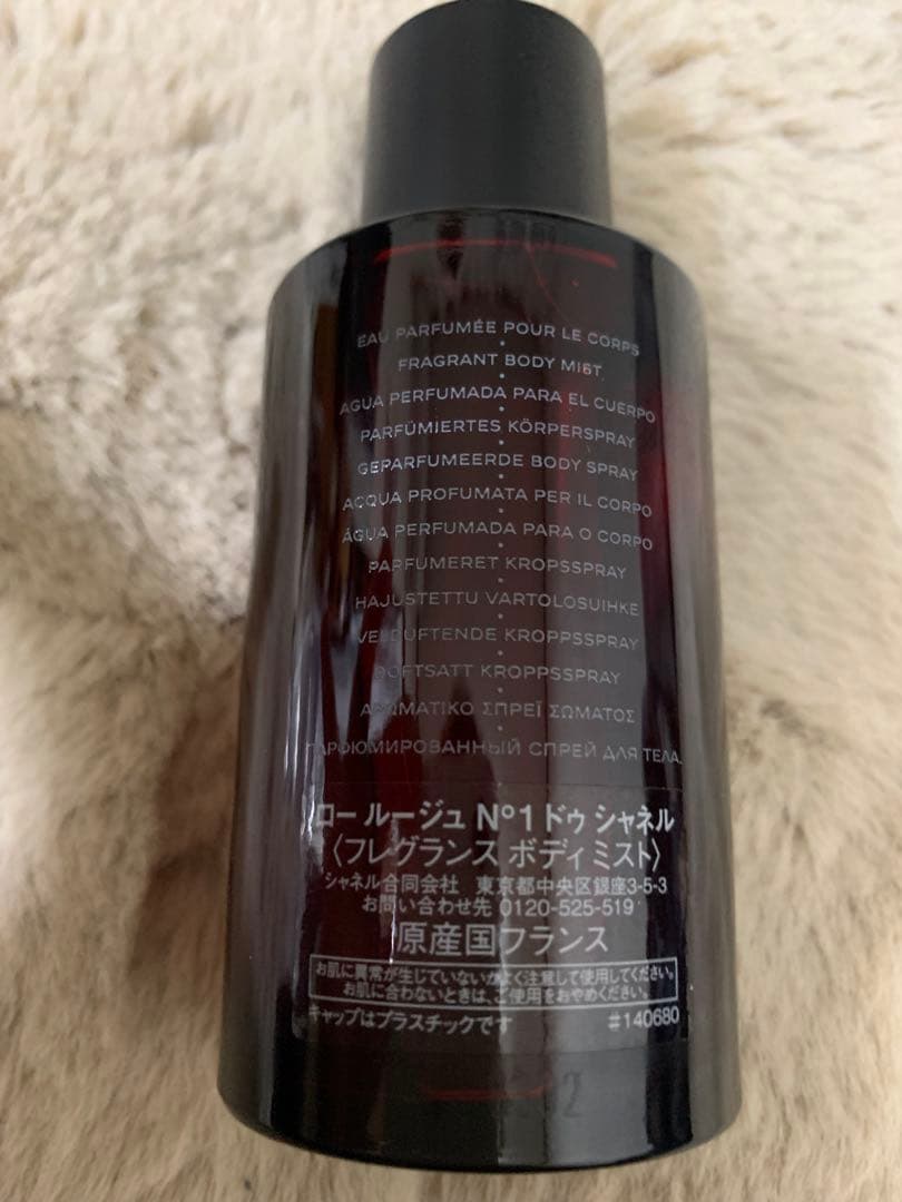 未使用品 ロールージュ N1 ドゥシャネル フレグランスボディミスト 100ml