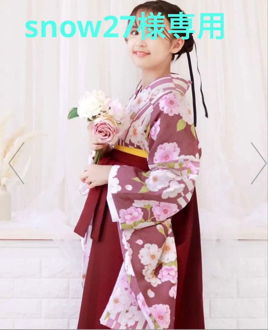 [KYOETSU] 簡易袴4点セット 150