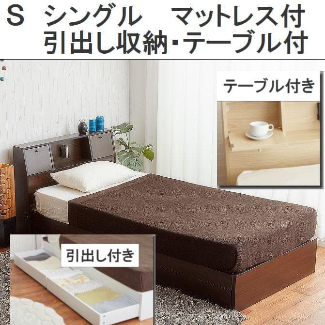 【シングル】Alloys引出し付ベッド+【マットレス】のセットダークブラウン