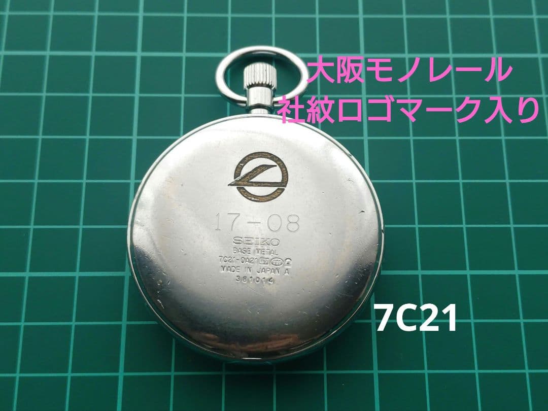 【鉄道部品】鉄道時計 大阪モノレール