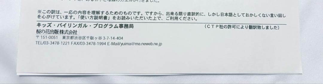 CTP Learn to Read 旧版 レベル2-1,2 絵本48冊、CD8枚