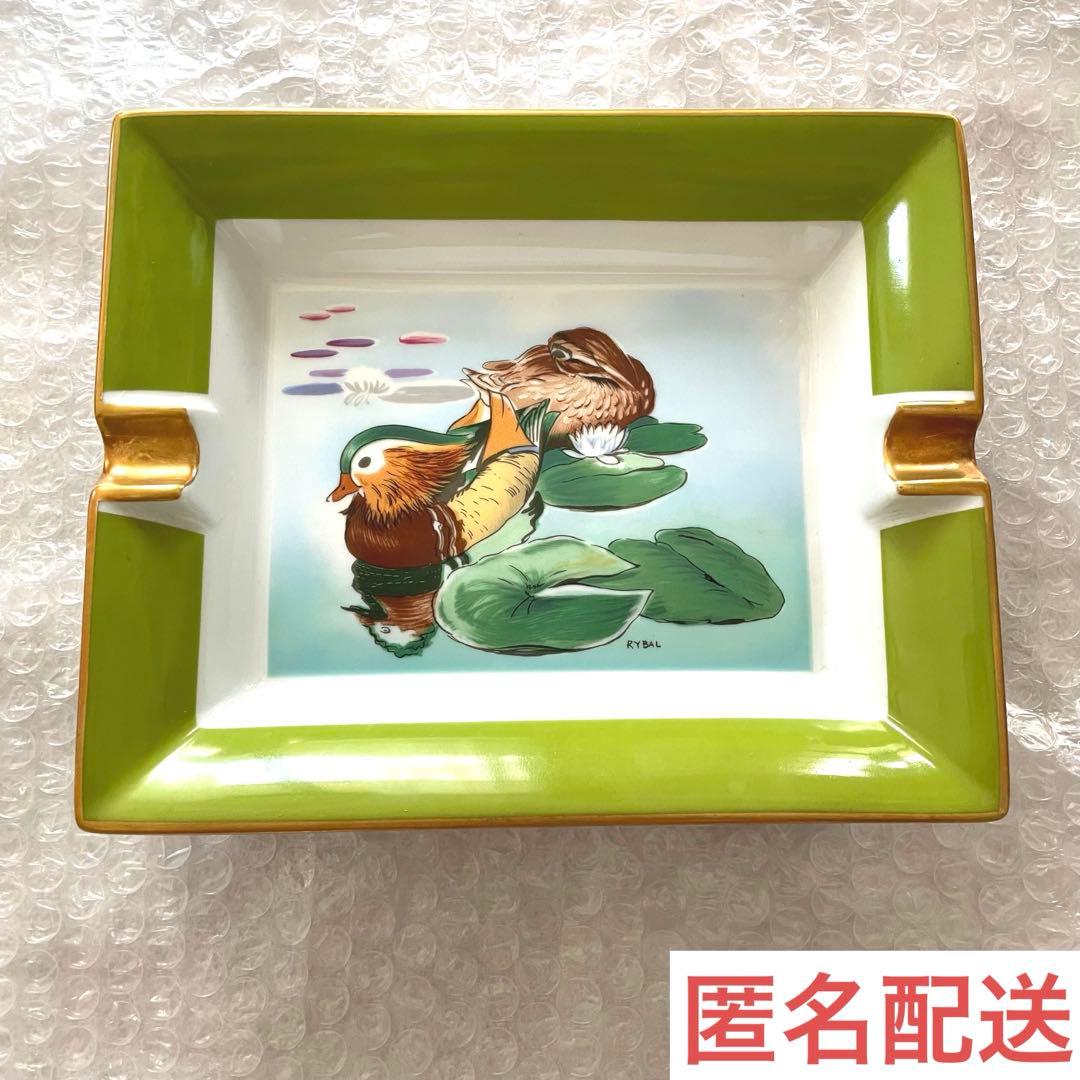 新品・未使用　HERMES　エルメス　灰皿　オシドリ　RYBAL フランス製