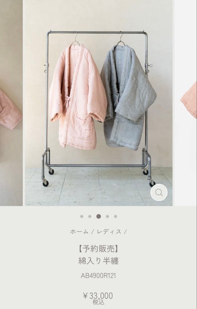 PG GAUZE / PGガーゼ / 綿入り半纏