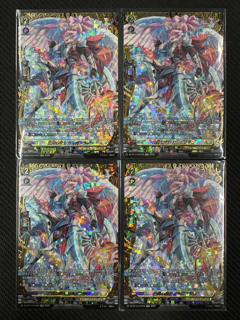 ヴァンガード/幻真星戦/FFR/壮翼の騎士 カルガフラン/4枚