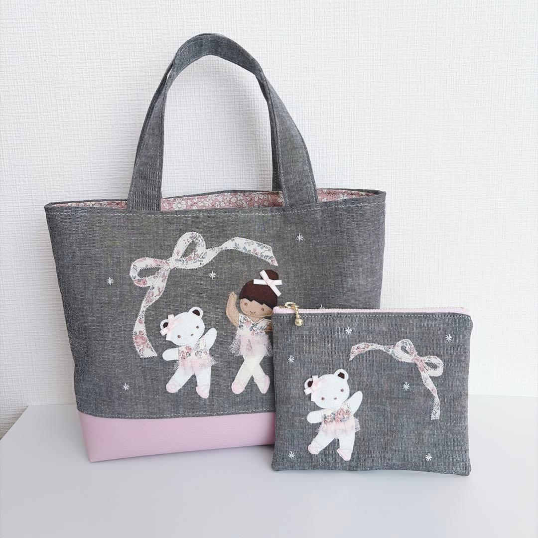 ポーチ　バレエ　くま　アップリケ　ハンドメイド