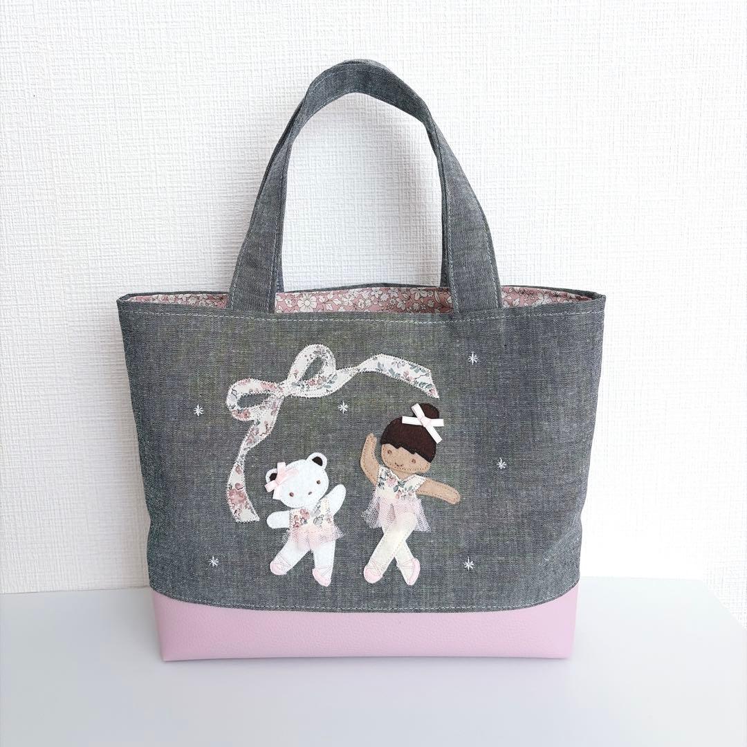 ポーチ　バレエ　くま　アップリケ　ハンドメイド