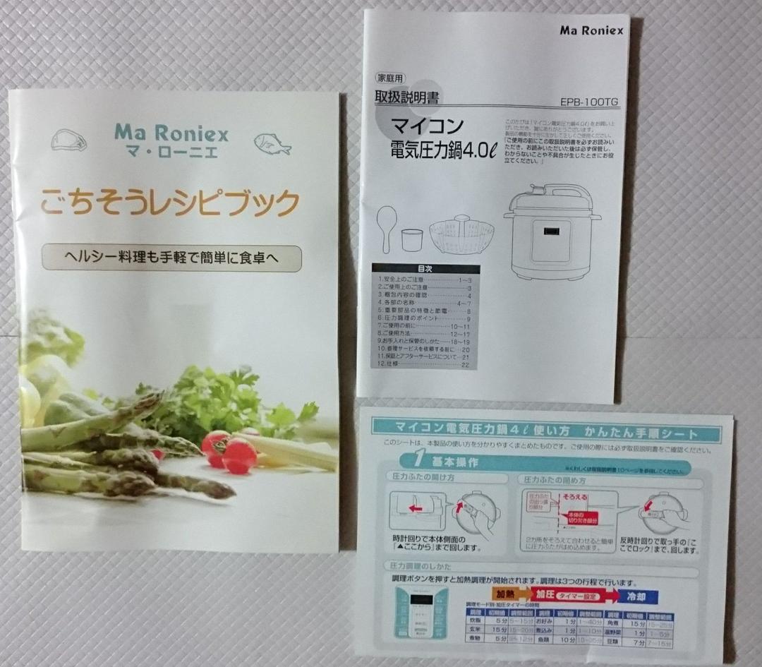 マイコン電気圧力鍋4.0L