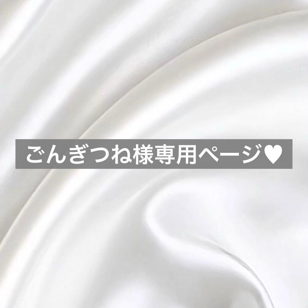 ごんぎつね様へ♥