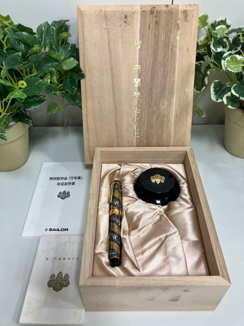 【レア品】セーラー万年筆 21K 内閣総理大臣特別慰労品 螺鈿蒔絵 桜流れ
