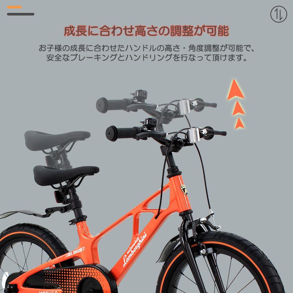 【新品未使用】ランボルギーニ 14インチ 子供用自転車 Orange