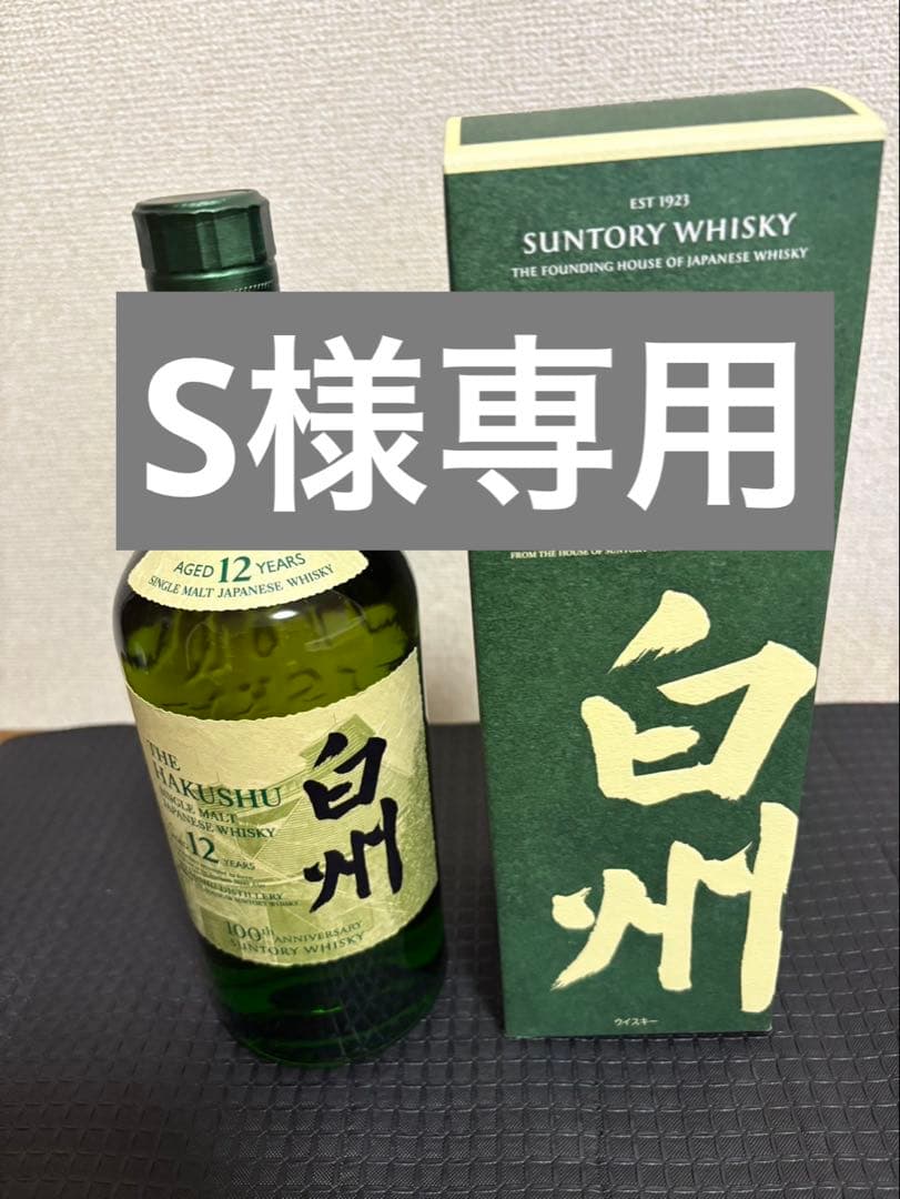 白州 12年 シングルモルトウイスキー 700ml 100周年記念ボトル