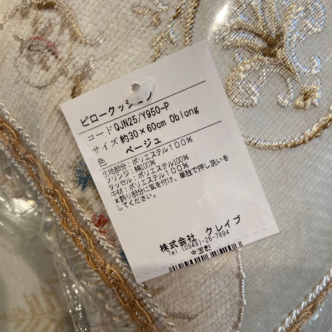 ￼￼￼アミブルージュ　ピロークッション