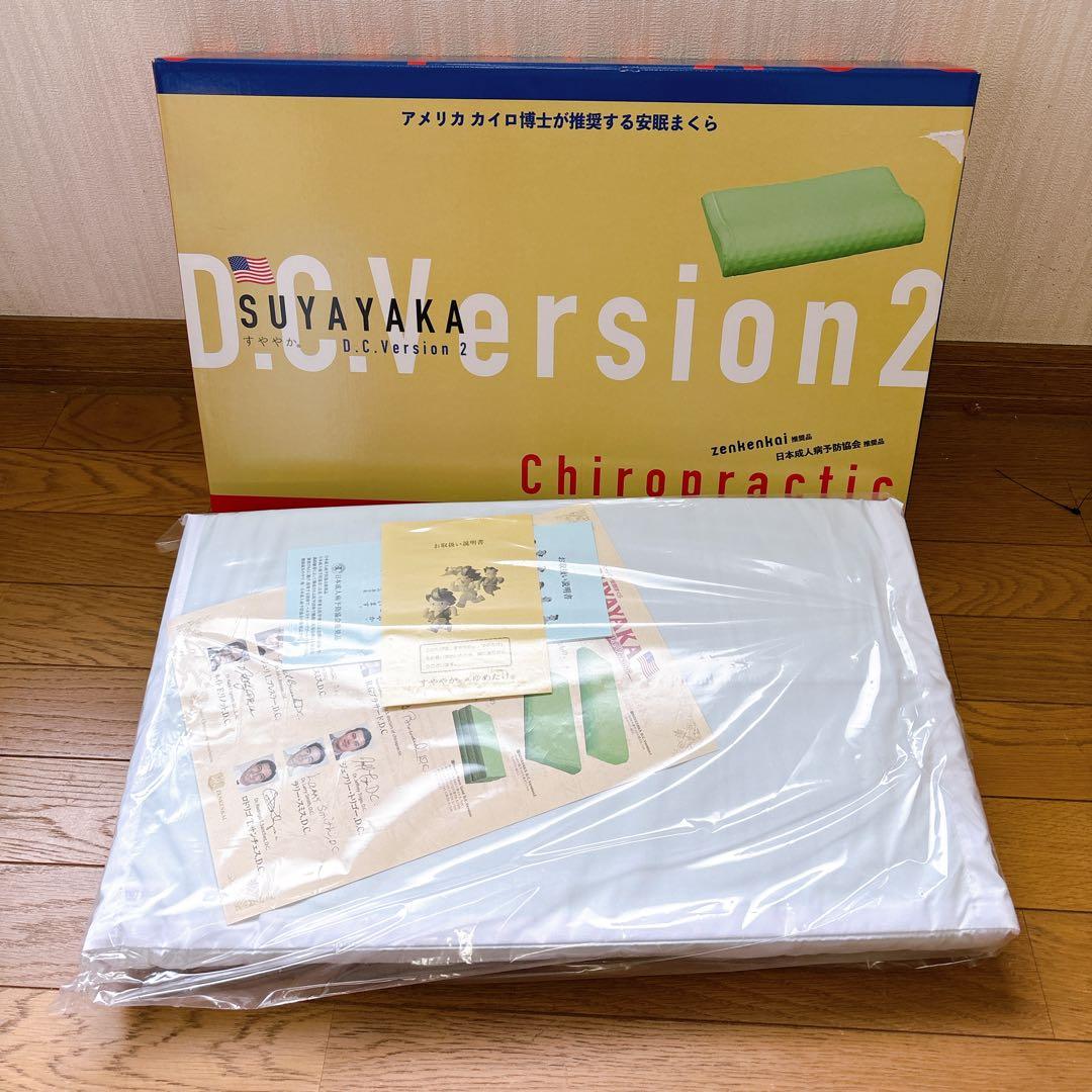 すややか枕　D.C Version 2 SUYAYAKA