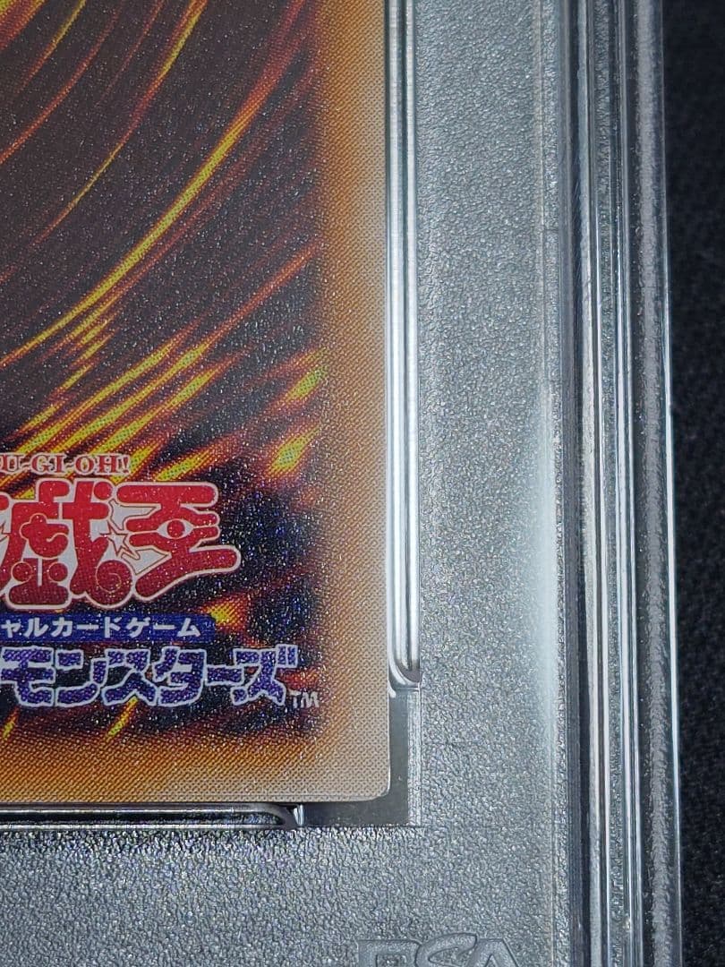 【PSA10】混沌帝龍　終焉の使者　シークレット