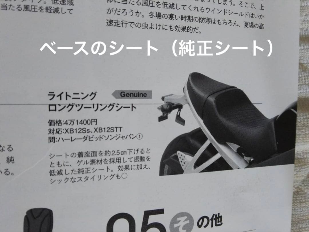 ビューエルBuell XB12Ss ローシート　美品