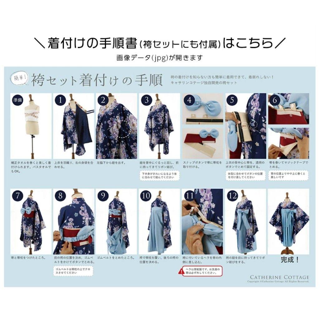 【キャサリンコテージ】 袴セット(肌襦袢付き)150cm ピンク×紺