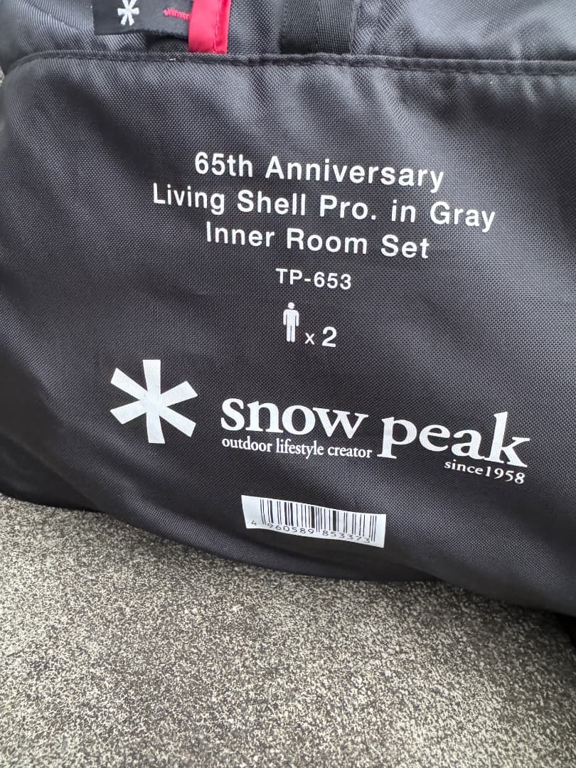  Peak 65周年記念リビングシェルPro.インナールームセット