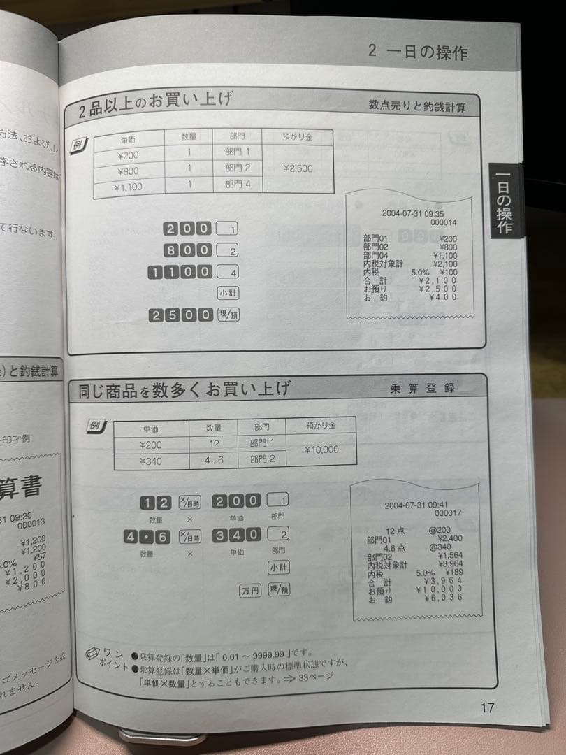 【りんごさん専用】カシオ電子レジスター TE-2100