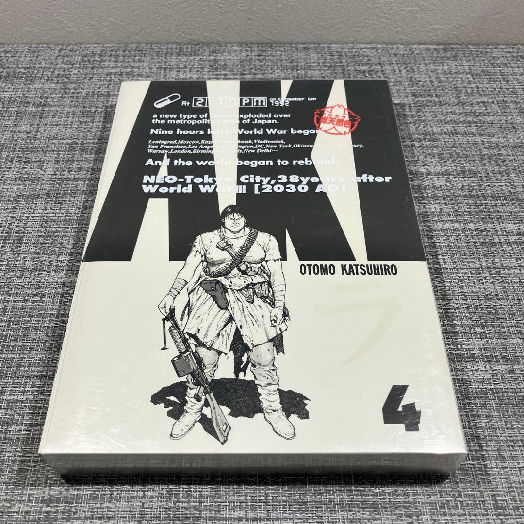 AKIRA 総天然色 全6巻セット 全巻初版 大友克洋