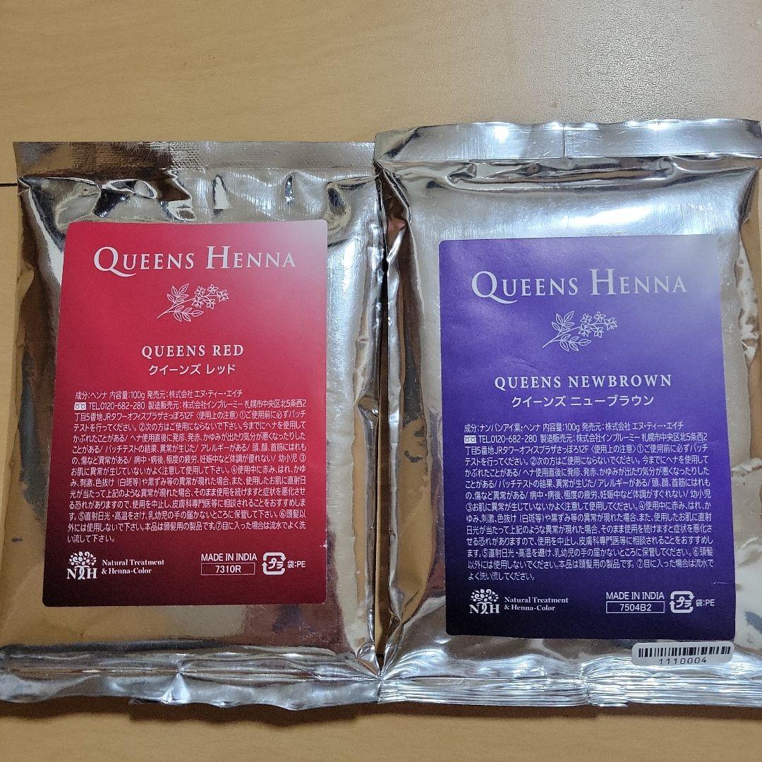 クイーンズヘナ　ナチュラル+レッド+ニューブラウン　４袋セット