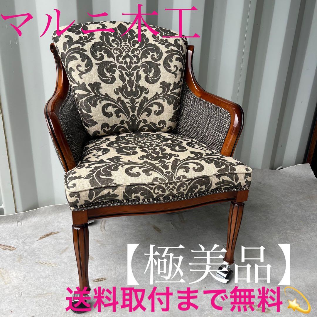 取付無料！マルニ木工 ブリタニア 英国風クラシック キャスター付きパーティチェア