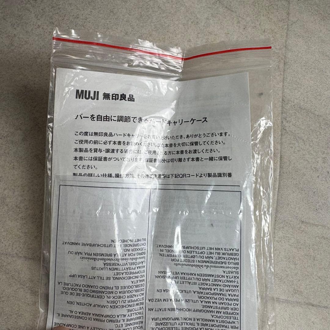 無印良品 トラベルキャリーケース 35L 機内持込可 スーツケース 4輪