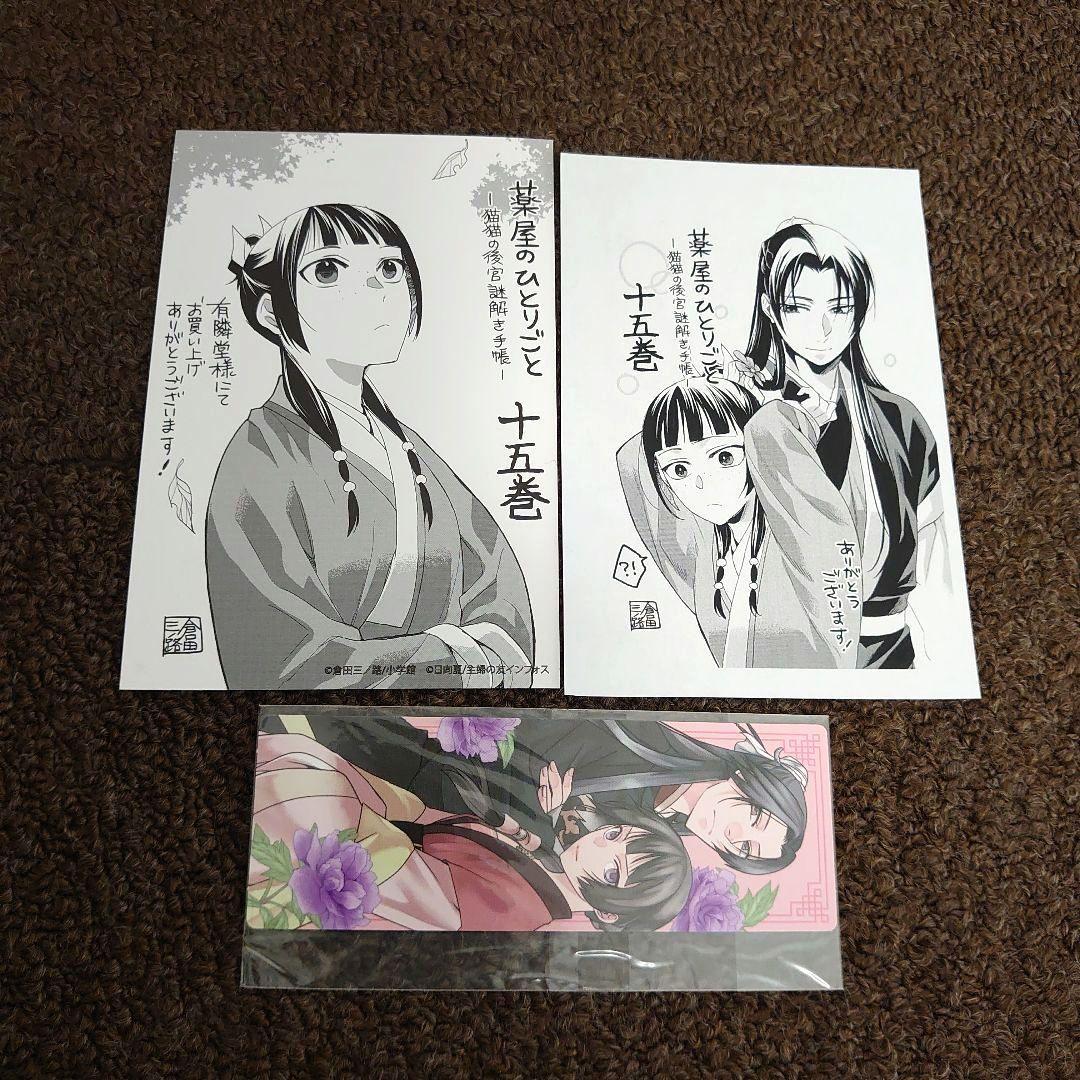 漫画薬屋のひとりごと～猫猫の後宮謎解き手帳～1〜21巻全巻セットTVアニメ劇場版