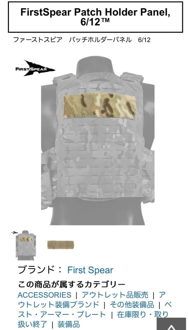 個人装備 Firstspear AAC black