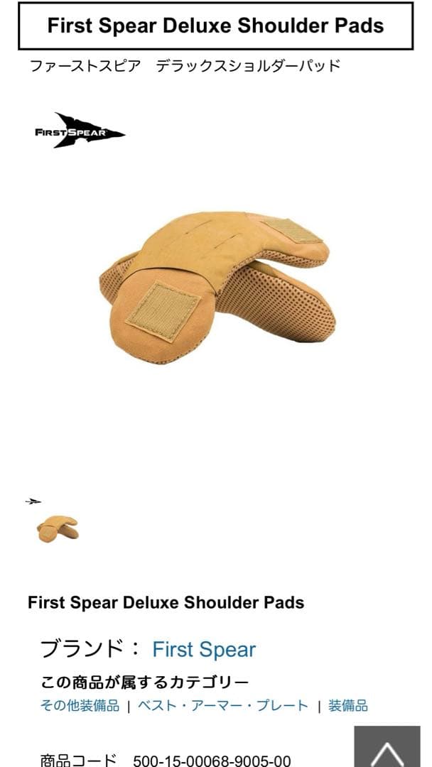 個人装備 Firstspear AAC black