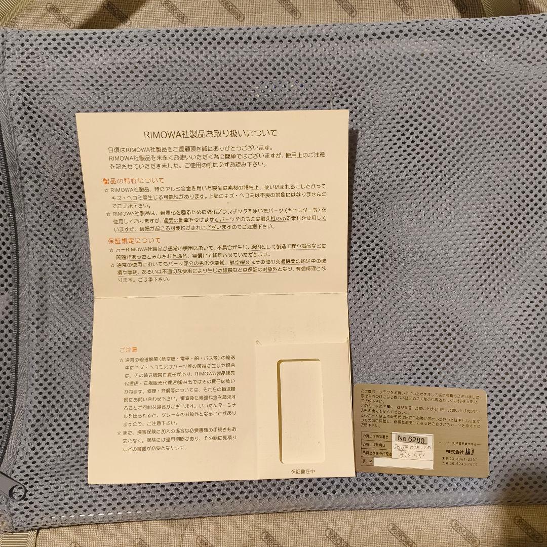 RIMOWA サルサ レッド 2輪 35L 機内持込サイズ