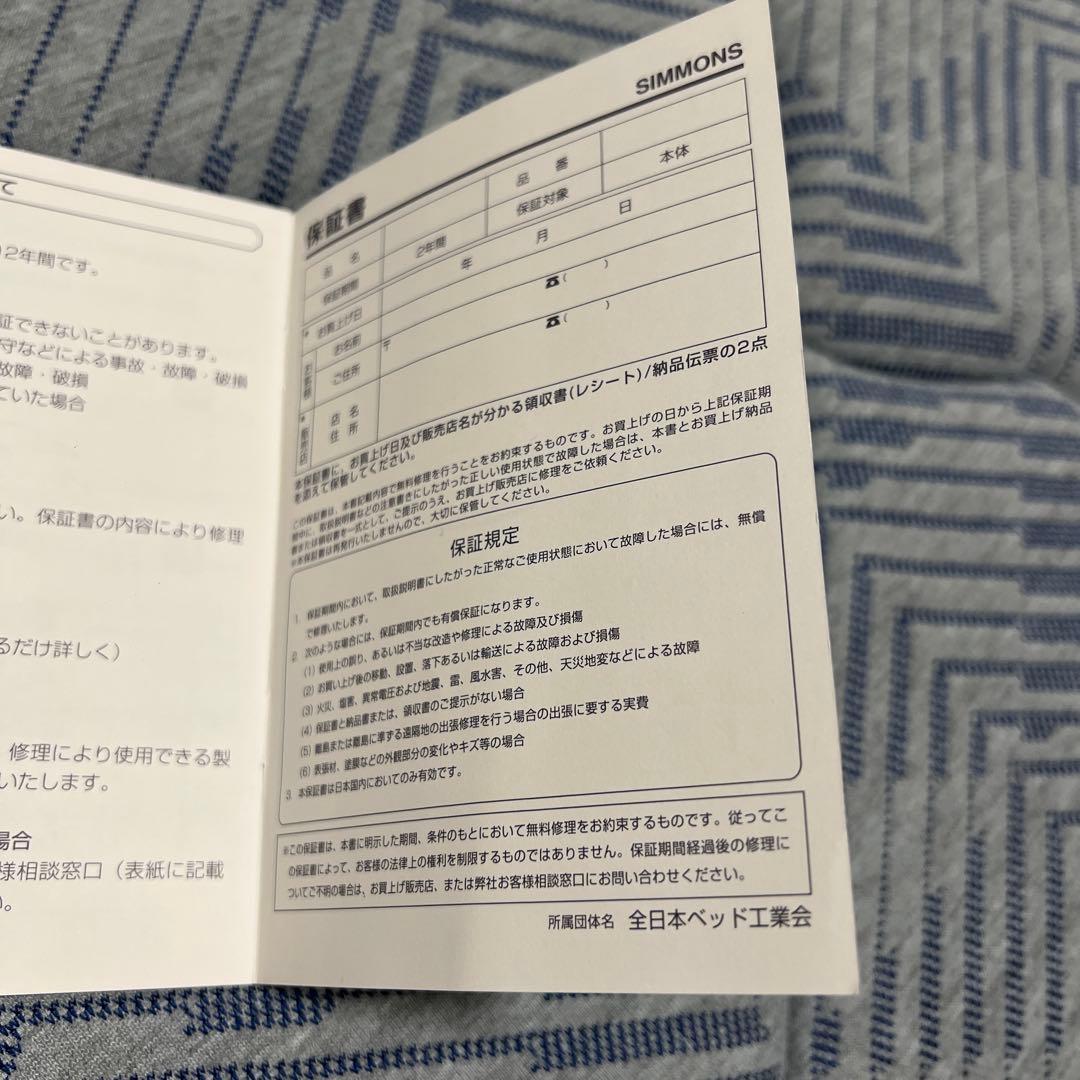 シモンズ ビューティーレストAB2131A101 シングル