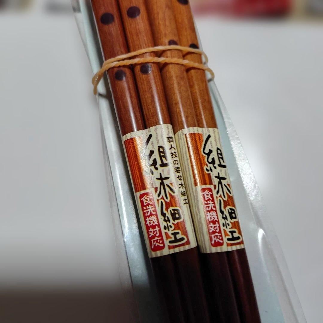 木製箸 3本セット 食洗機対応