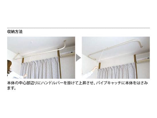 室内物干　ナスタ　NASTA 天井　180