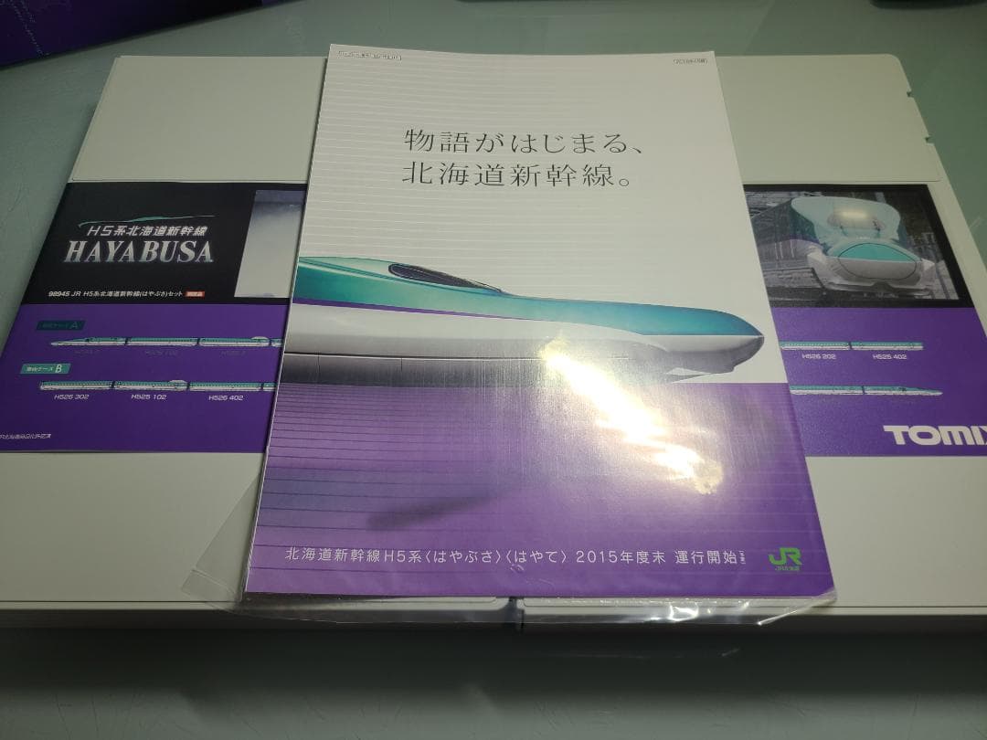 トミックス　98945 H5系北海道新幹線　はやぶさ　限定品　フル編成