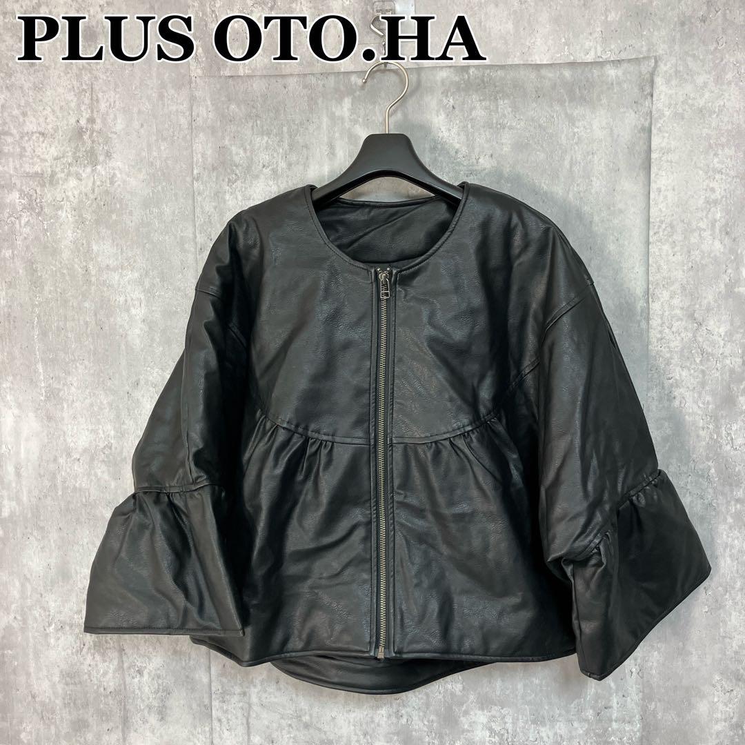新品 PLUS OTO.HA ノーカラー レザージャケット