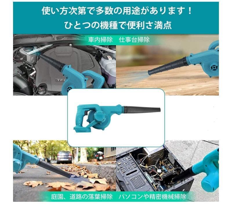 一台二役 ブロワー /送風機/大容量(21V,4000mah)バッテリー2個付き