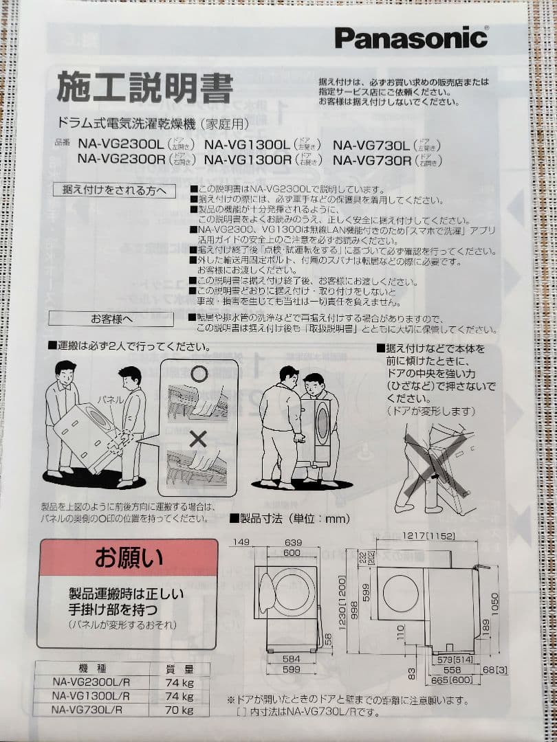 K*i様 【時間限定出品】パナソニック ドラム洗濯乾燥機 NA-VG730R