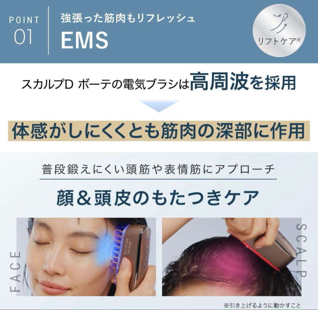 アンファー スカルプDボーテ スカルプ電気ブラシ