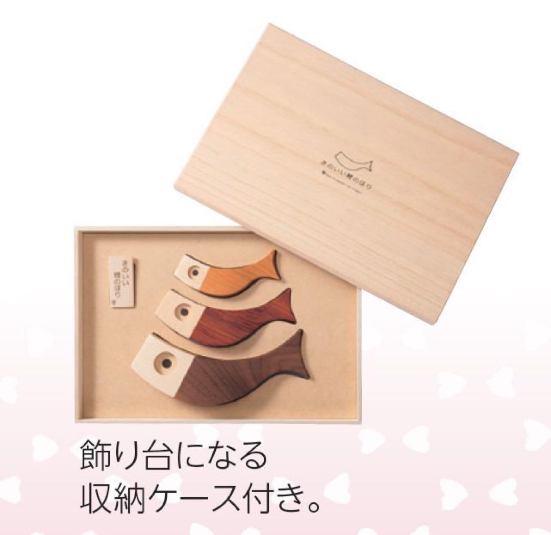 【日本製】木製 きのいい鯉のぼり3匹　新品