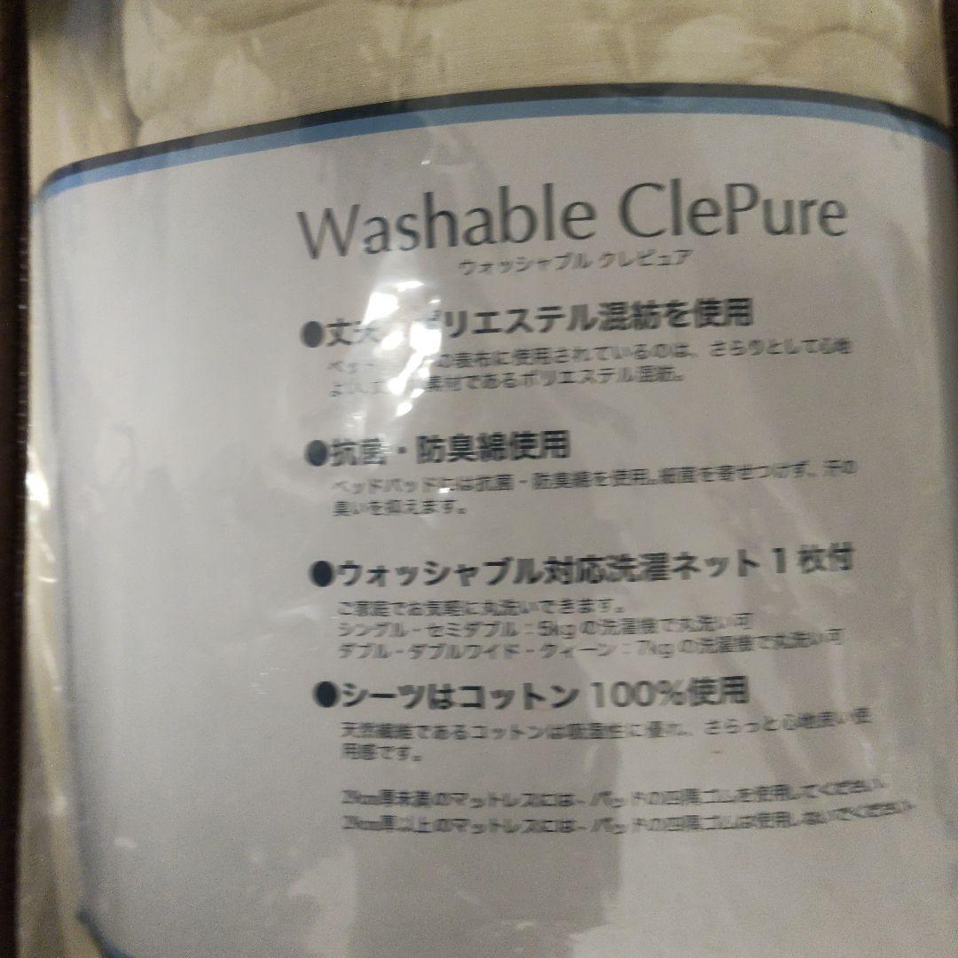 シーリーシングル、4点セットベット新品