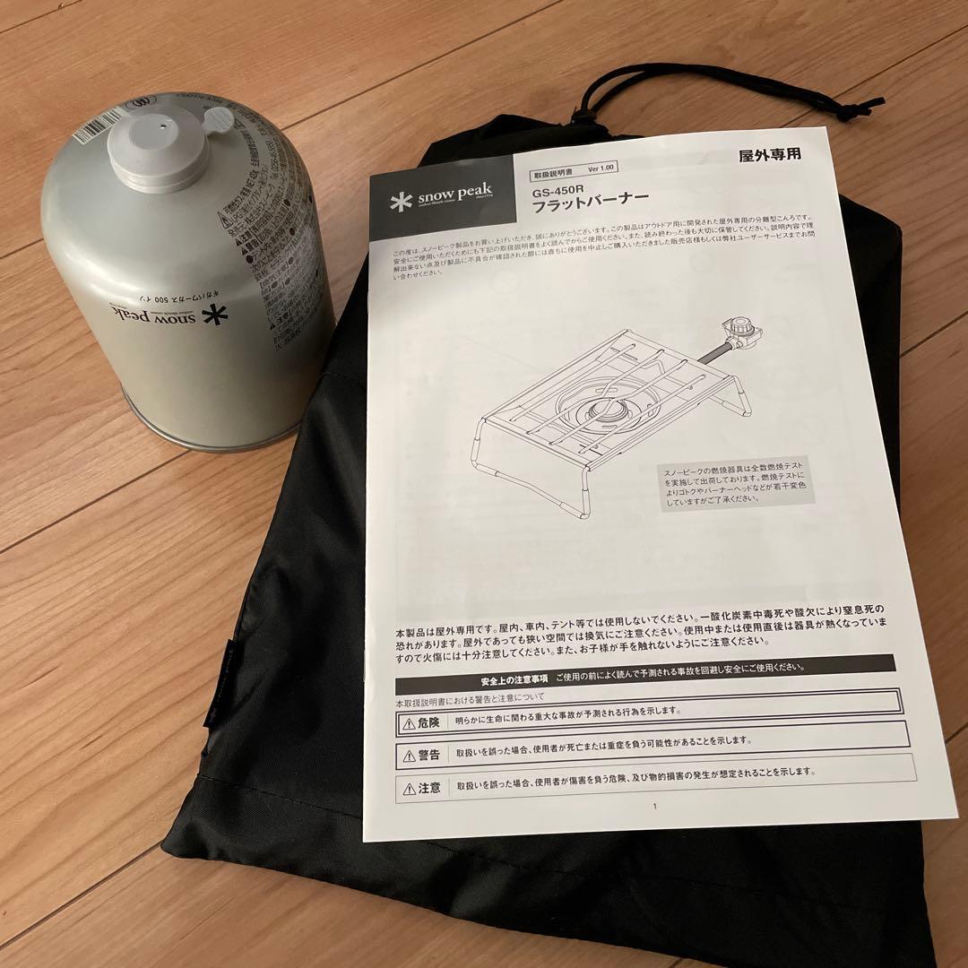 スノーピーク　フラットバーナー　未使用品