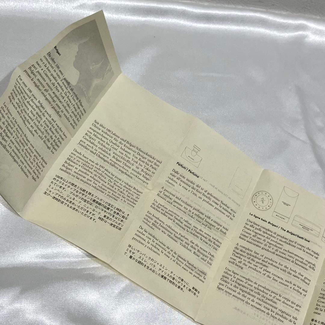 BVLGARI ブルガリ オードパルファム プールファム 50ml 香水 EDP