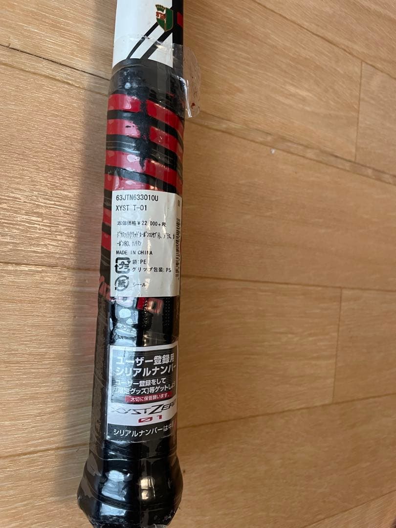 ミズノ　XYST T-01 前衛用　ソフトテニスラケット